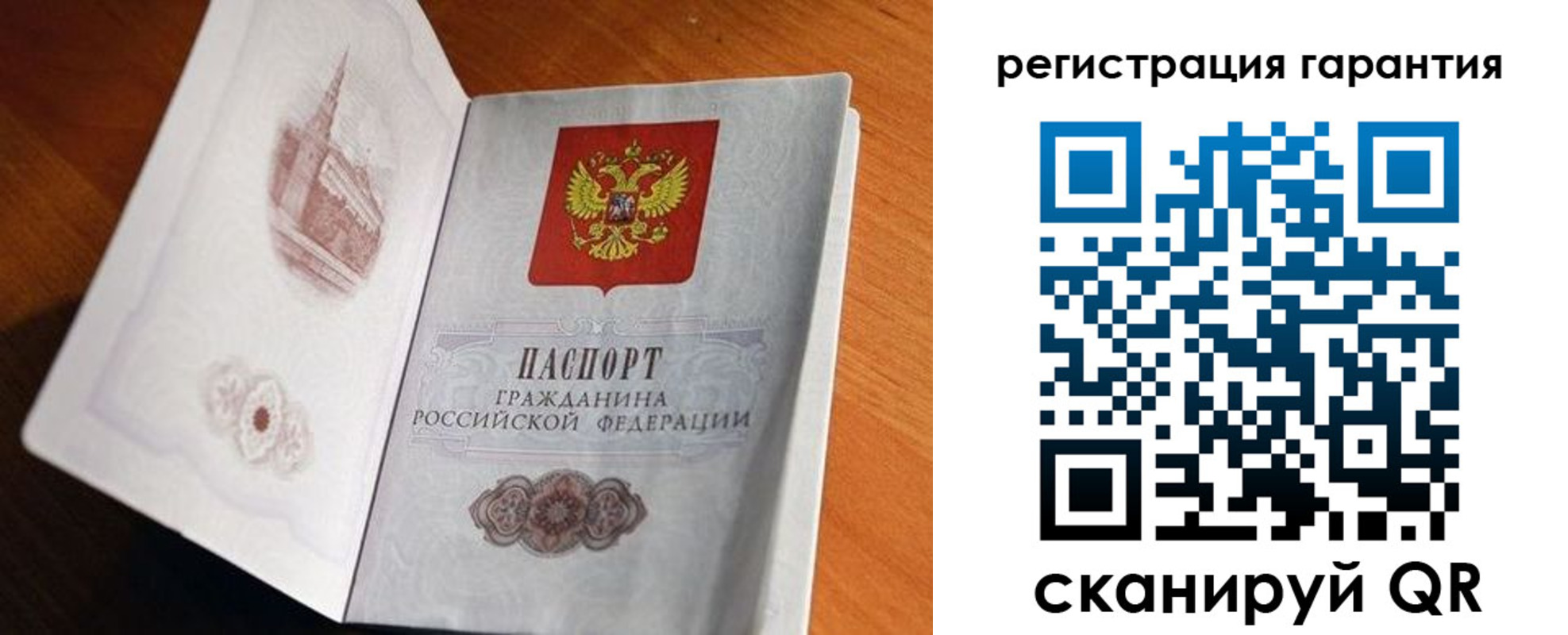 временная регистрация 2025 в Строителе