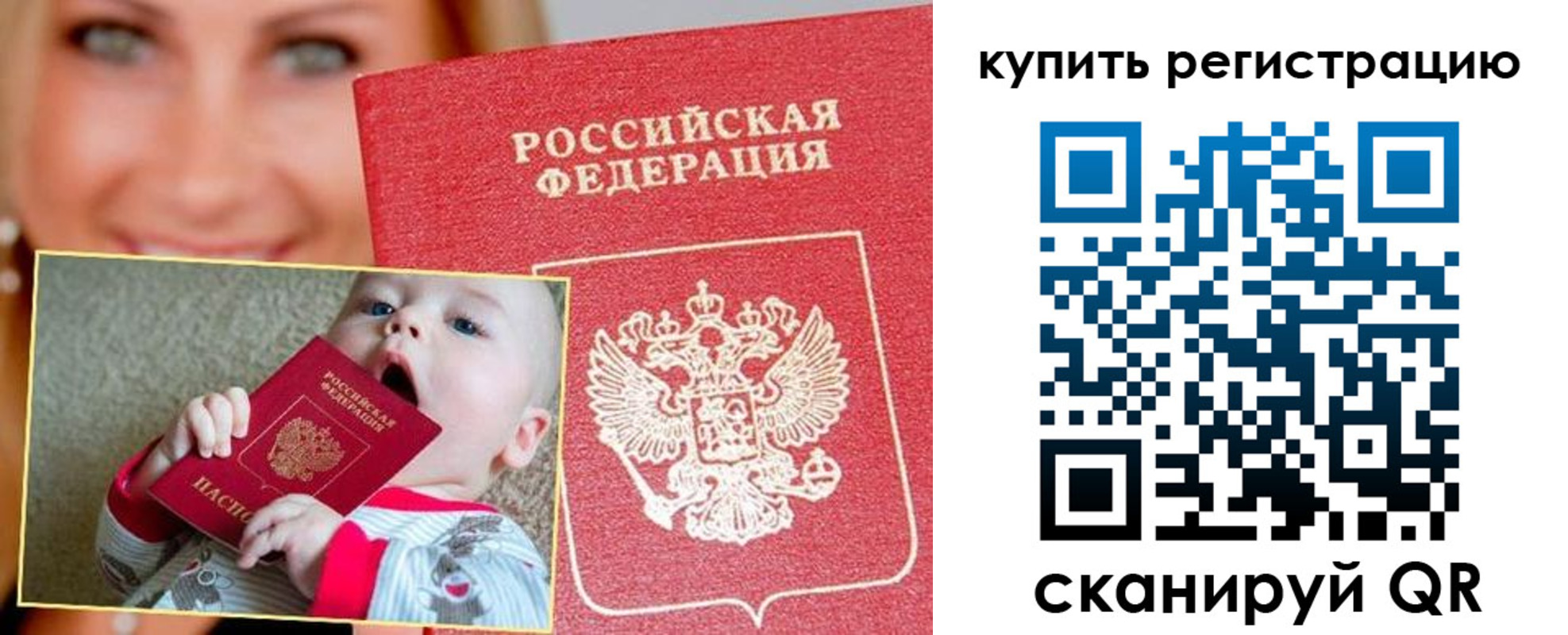 прописка поиск в Строителе