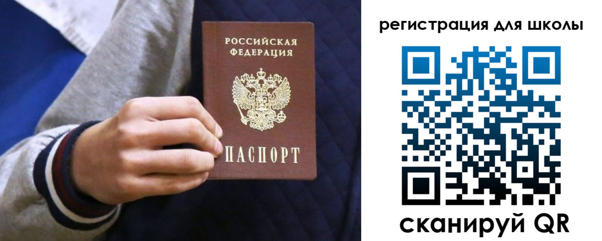 прописка для работы в Строителе